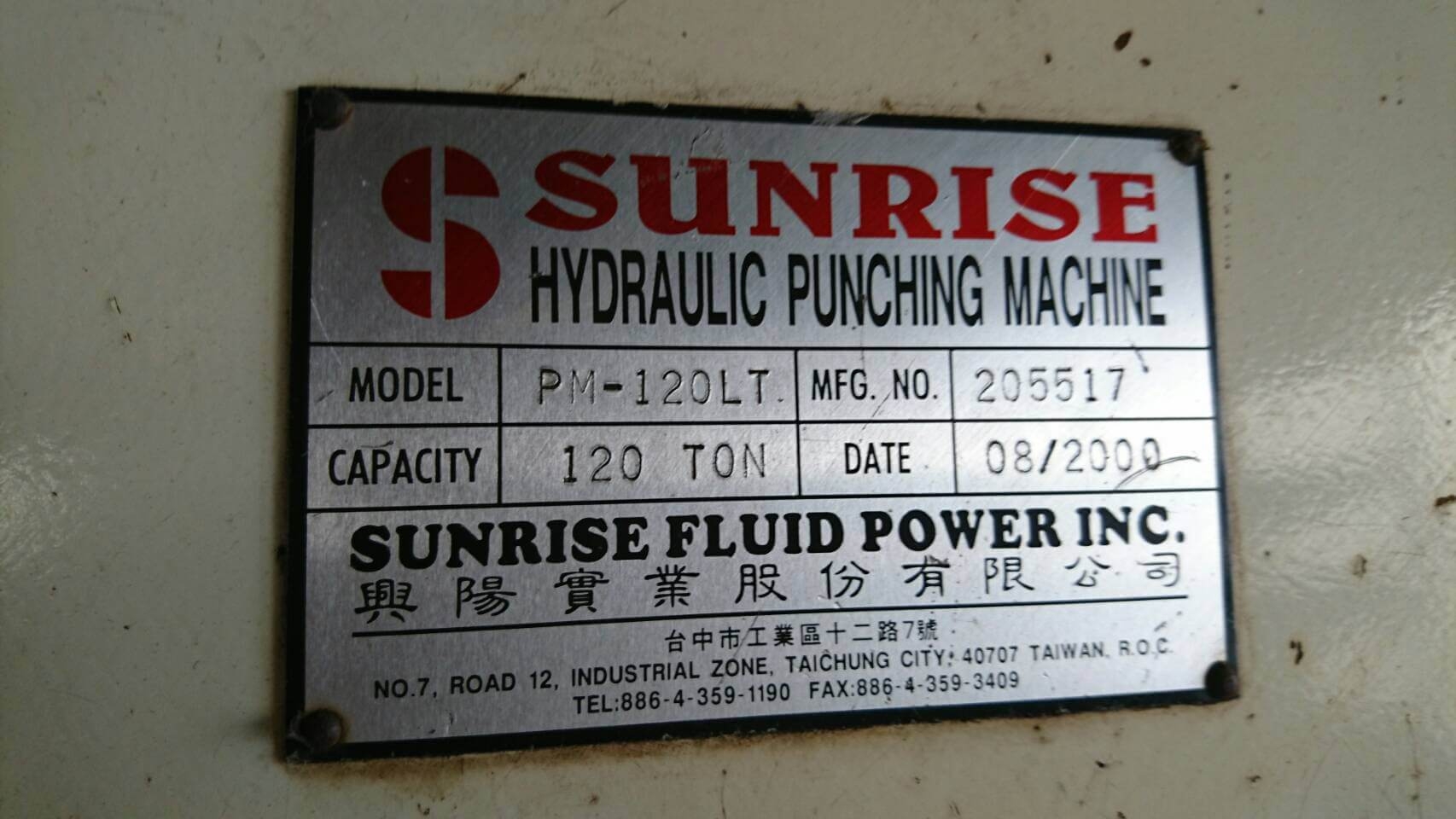 興陽沖孔機