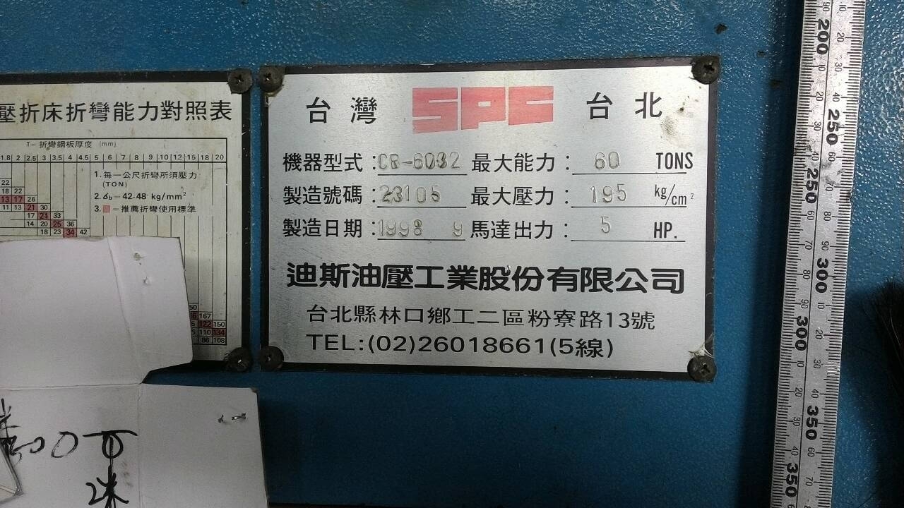 迪斯10尺折床_加壓能力60噸