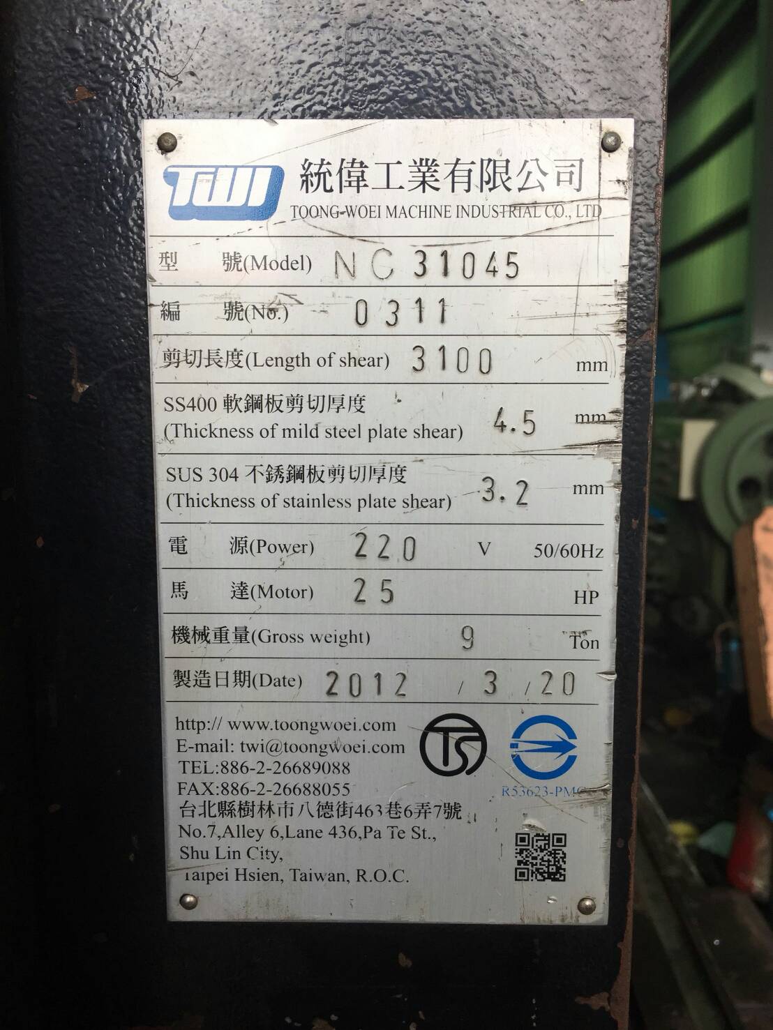 統偉10尺電腦剪床_附托料架_剪斷能力45mm