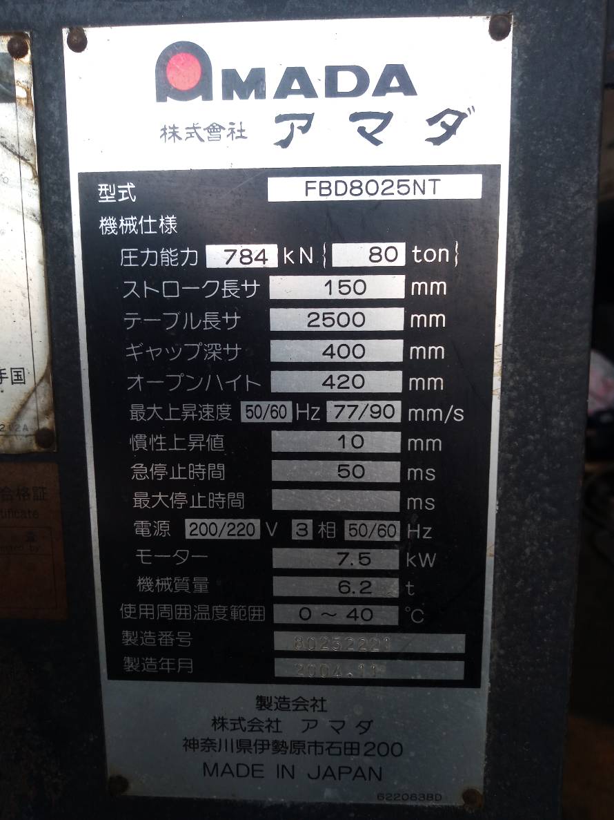 AMADA-FBD-8026折床