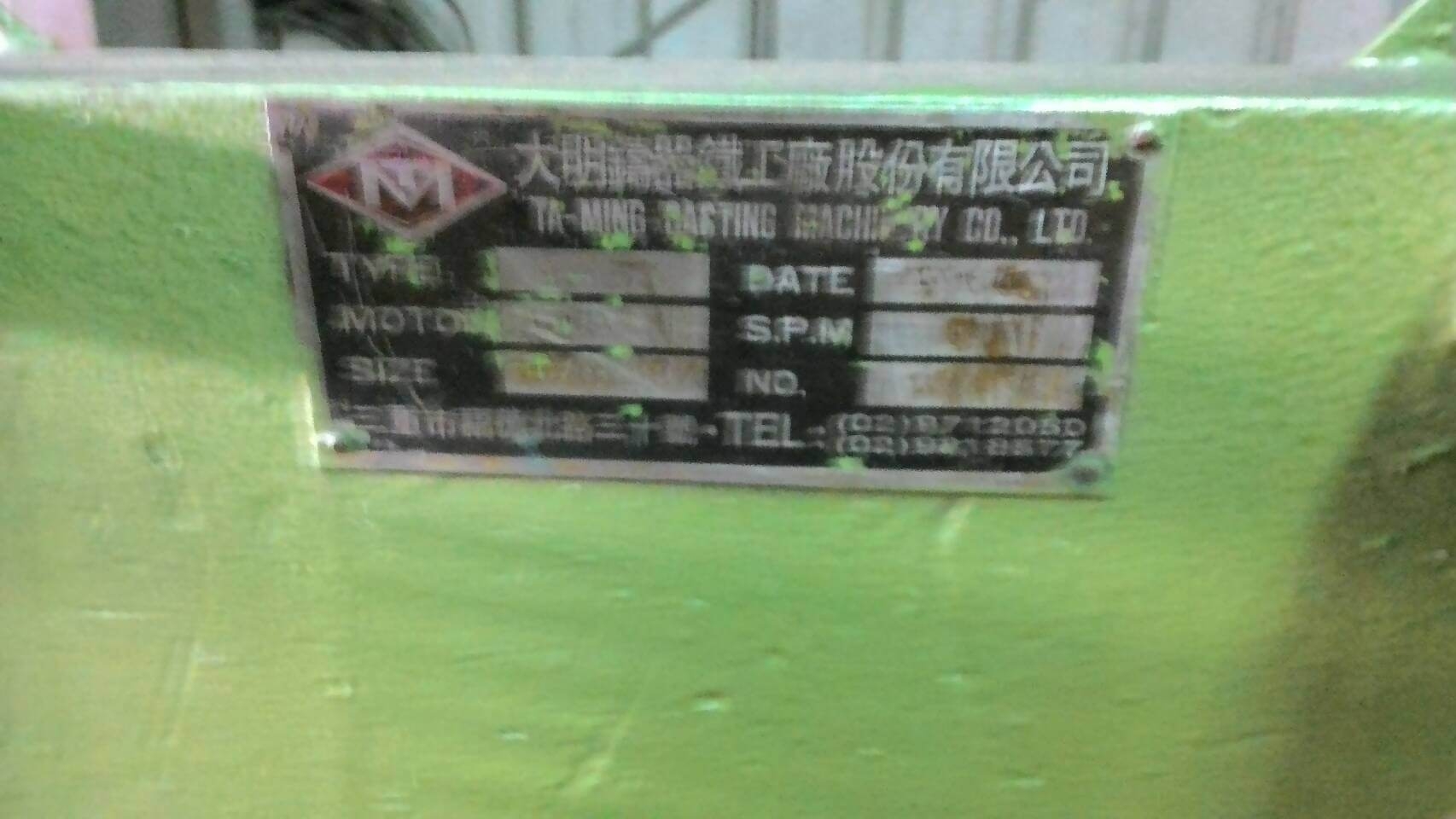 大明5尺傳統剪床